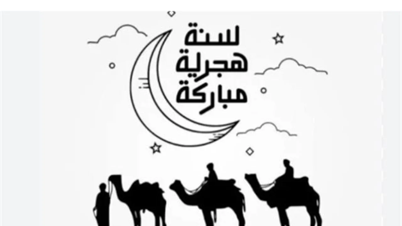 عام هجري جديد… عبارات مميزة تعزز حب الزوجين